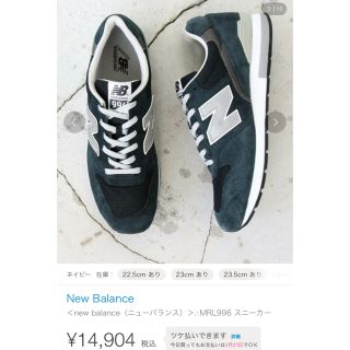 ニューバランス(New Balance)の最終値【超美品】newbalance MRL996ネイビー(スニーカー)