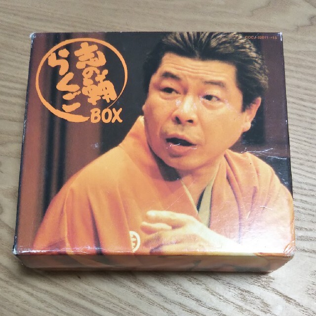 志の輔らくごBOX 志の輔 CD