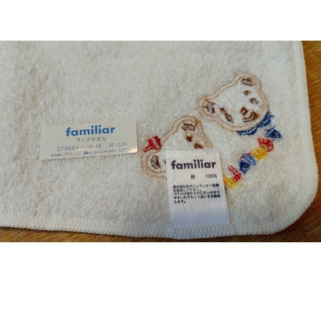 familiar(ファミリア)の☆かいやん様専用☆familiar　フックタオル　ホワイト キッズ/ベビー/マタニティのこども用ファッション小物(その他)の商品写真