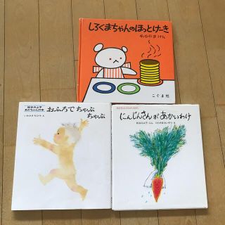 しろくまちゃんのほっとけーき　(絵本/児童書)