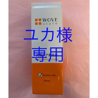 ウォブスタイル 角質ケア美容液(美容液)