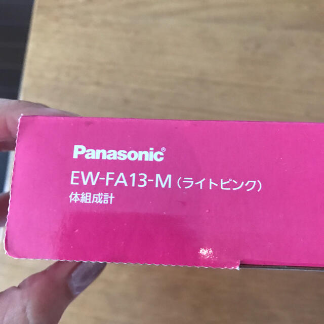 Panasonic(パナソニック)のリオン様専用【新品未開封】Panasonic 体組成計　EW-FA13  スマホ/家電/カメラの美容/健康(体重計/体脂肪計)の商品写真