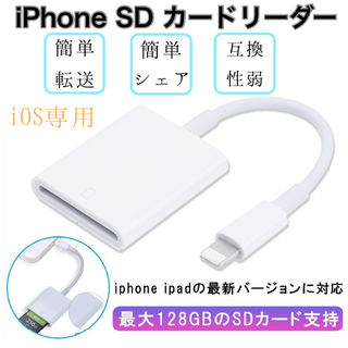 iPhone SD カードリーダー Micro 写真 ライトニング t00115(その他)