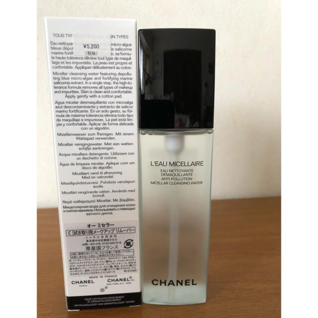 CHANEL(シャネル)のCHANELシャネルのメイクアップリムーバー(未開封品)オーミセラー コスメ/美容のスキンケア/基礎化粧品(クレンジング/メイク落とし)の商品写真