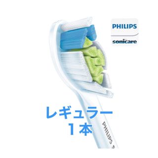 フィリップス(PHILIPS)の【正規品】フィリップス ソニッケアー　替えブラシ　レギュラー １本(電動歯ブラシ)