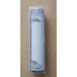 ムジルシリョウヒン(MUJI (無印良品))の【未開封】無印 ベースコントロールカラー ピンク(コントロールカラー)