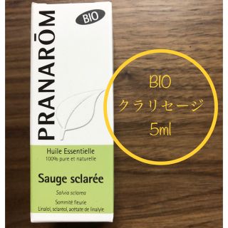 プラナロム  BIO  クラリセージ　5ml(エッセンシャルオイル（精油）)