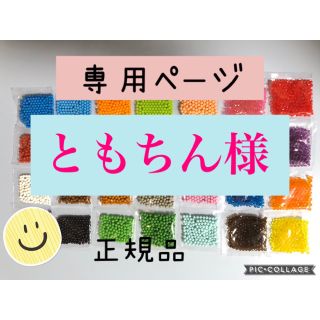 エポック(EPOCH)のアクアビーズ☆100個入り×4袋（ともちん様）(知育玩具)