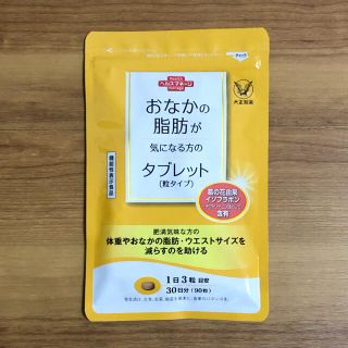 タイショウセイヤク(大正製薬)のおなかの脂肪が気になる方のタブレット(ダイエット食品)