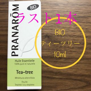 箱潰れ　ラスト1本　虫除けにも　プラナロム  BIO   ティーツリー　10ml(エッセンシャルオイル（精油）)