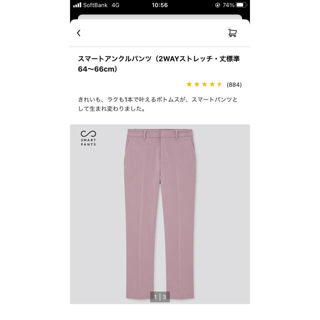 UNIQLO(ユニクロ)のUNIQLOスマートアンクルパンツ レディースのパンツ(ワークパンツ/カーゴパンツ)の商品写真