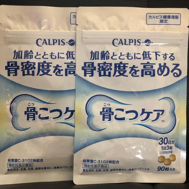 カルピス骨こつケア　2袋(60日分)ダイエット・健康