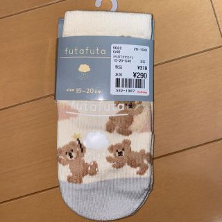 フタフタ(futafuta)の専用(୨୧•͈ᴗ•͈)◞ᵗʱᵃᵑᵏઽ*♡(靴下/タイツ)