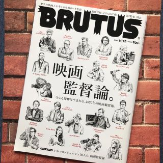 マガジンハウス(マガジンハウス)の送料込みBRUTUS (ブルータス) 2020年 11/15号(その他)