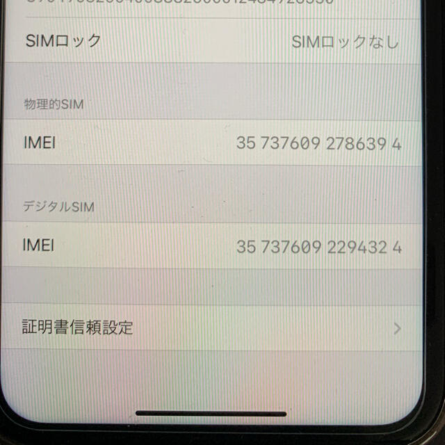 iPhone(アイフォーン)のB様専用　iPhoneXR 64GB スマホ/家電/カメラのスマートフォン/携帯電話(スマートフォン本体)の商品写真