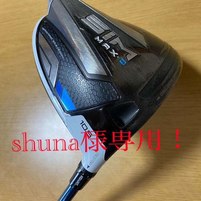 テーラーメイド simmax d ドライバー 10.5° シャフトR or S テーラーメイド simmax d ドライバー 10.5° シャフトR or S