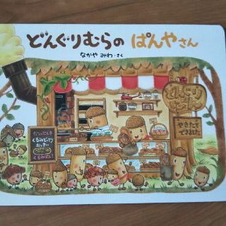 うっちー様専用(絵本/児童書)