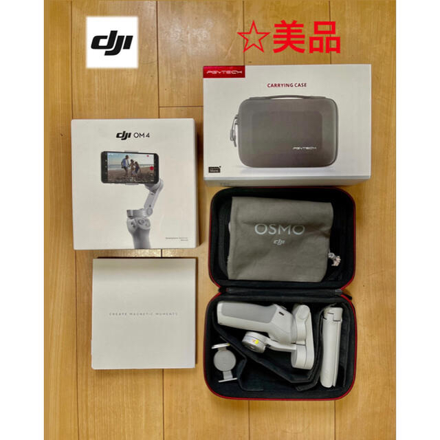 DJI OM4 オズモモバイル4 スマホジンバル ケース付き ☆美品  スマホ/家電/カメラのスマホアクセサリー(自撮り棒)の商品写真