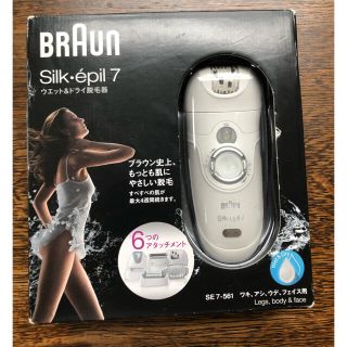 ブラウン(BRAUN)のブラウン　Silk・epil7ウエット&ドライ脱毛器(レディースシェーバー)