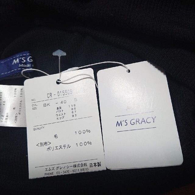 M'S GRACY(エムズグレイシー)のM'SGRACY/エムズグレイシー40 レディースのトップス(Tシャツ(長袖/七分))の商品写真