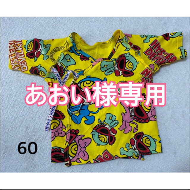 HYSTERIC MINI(ヒステリックミニ)のヒステリックミニ　肌着 キッズ/ベビー/マタニティのベビー服(~85cm)(肌着/下着)の商品写真