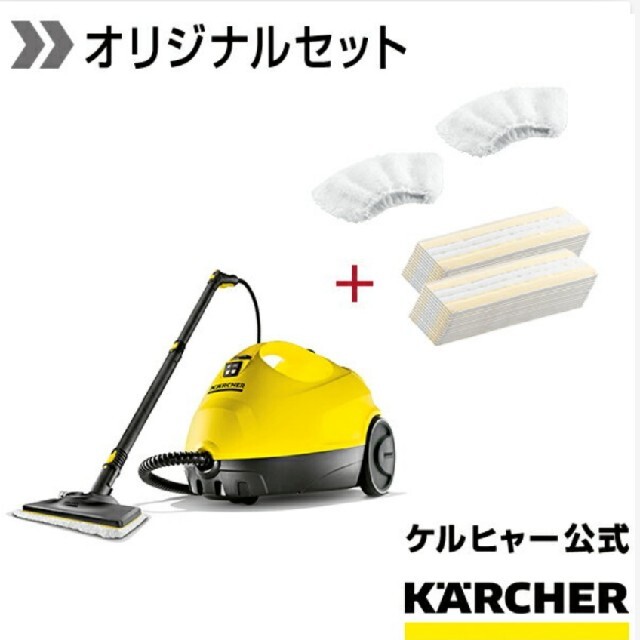 SC 2 EasyFix スチームクリーナー ケルヒャー SC 2 EasyFix スチームクリーナー ケルヒャー