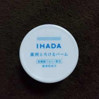 シセイドウ(SHISEIDO (資生堂))のとも様専用イハダ　薬用とろけるバーム　ワセリン(フェイスオイル/バーム)