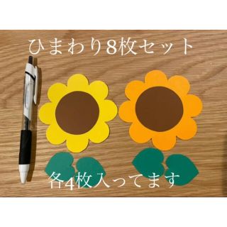 ＊ひまわり8枚セット＊壁面飾り＊幼稚園＊保育園＊ハンドメイド＊クラフト＊(型紙/パターン)