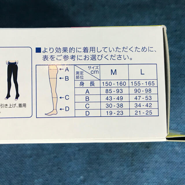 MediQttO(メディキュット)の⭐️限定❗️寝ながらメディキュット 高圧力タイプ スパッツEX 骨盤サポートL レディースのレッグウェア(レギンス/スパッツ)の商品写真