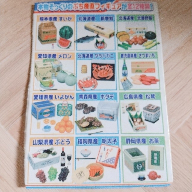 リーメント  ふるさと産地直送便「山梨県産ぶどう」 エンタメ/ホビーのフィギュア(その他)の商品写真