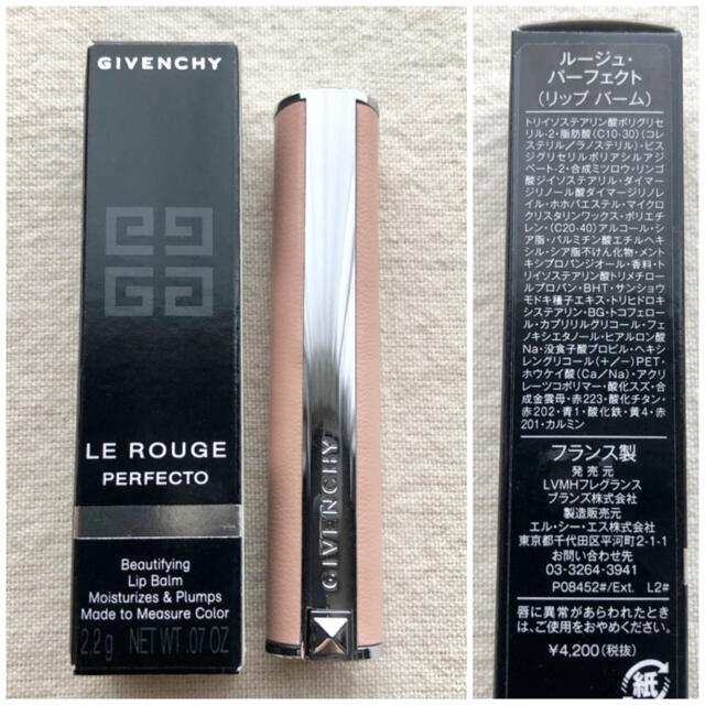 GIVENCHY(ジバンシィ)のジバンシイ　ルージュパーフェクト　リップバーム　色付きリップ　新品未使用 コスメ/美容のスキンケア/基礎化粧品(リップケア/リップクリーム)の商品写真