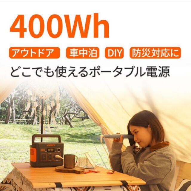 Jackeryポータブル電源 400 スマホ/家電/カメラ スマホ/家電/カメラ