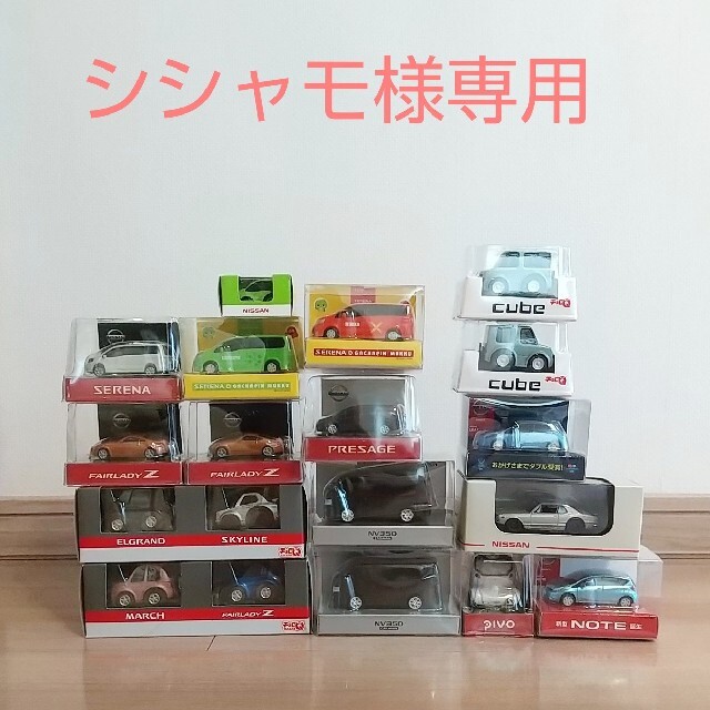 日産 ミニカー・チョロQ 19台セット エンタメ/ホビーのおもちゃ/ぬいぐるみ(ミニカー)の商品写真