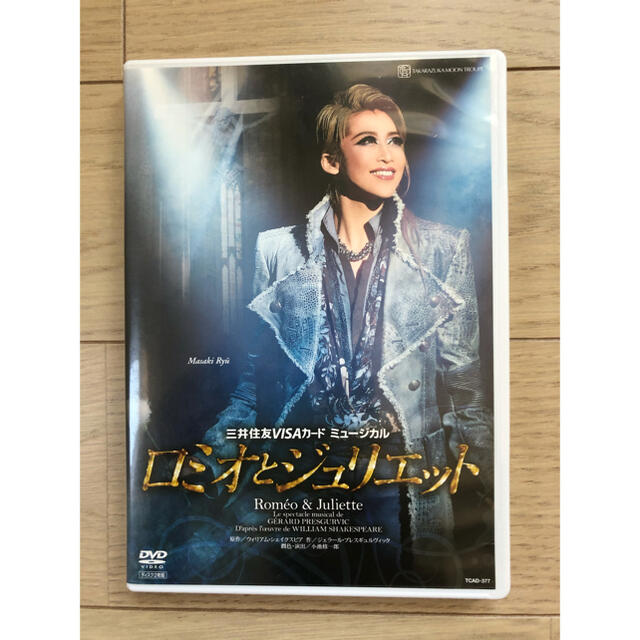 特典付き】舞台『JEWELRY HOTEL』DVD＆パンフレット セット - その他