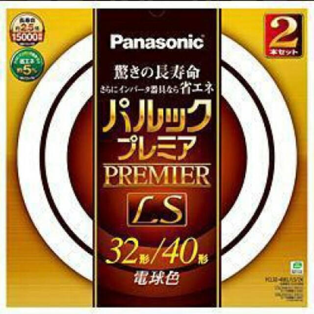 Panasonic(パナソニック)のパナソニック パルックプレミアLS蛍光灯 32形＋40形（2本入り） インテリア/住まい/日用品のライト/照明/LED(蛍光灯/電球)の商品写真