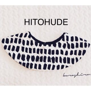 コドモビームス(こどもビームス)のスタイ　HITOHUDE リバーシブルスタイ(ベビースタイ/よだれかけ)