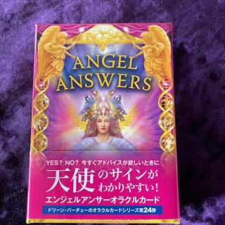 最終お値下げ！未使用【エンジェルアンサー】ドリーン・バーチュー(その他)