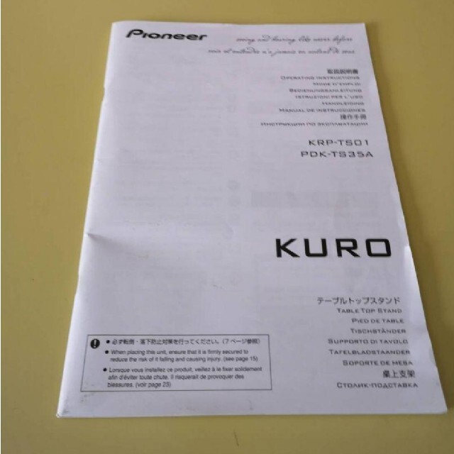 Pioneer(パイオニア)のPioneer KURO KRP-600A  60インチ スマホ/家電/カメラのテレビ/映像機器(テレビ)の商品写真