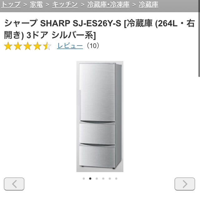 SHARP SJ-ES26Y-S 冷蔵庫 (264L・右開き) 3ドアのサムネイル