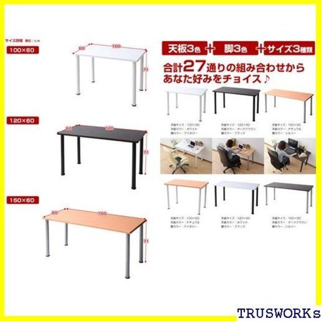 《送料無料》 組合せフリーテーブル用天板 120×60  グ 43