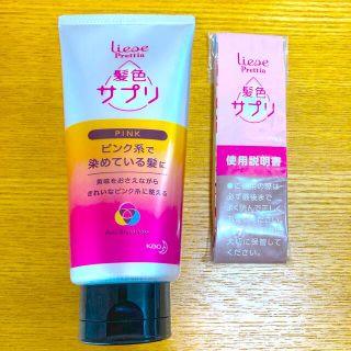 リーゼ(liese)の髪色サプリ(カラーリング剤)