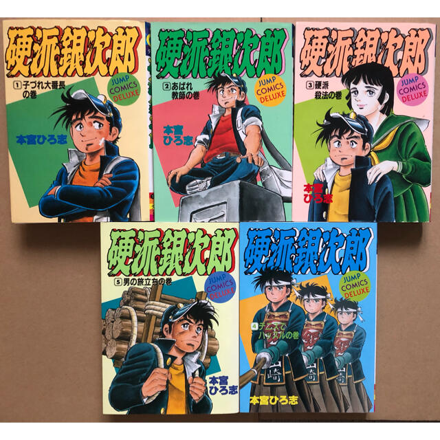 集英社(シュウエイシャ)の硬派銀次郎　全5巻 エンタメ/ホビーの漫画(全巻セット)の商品写真