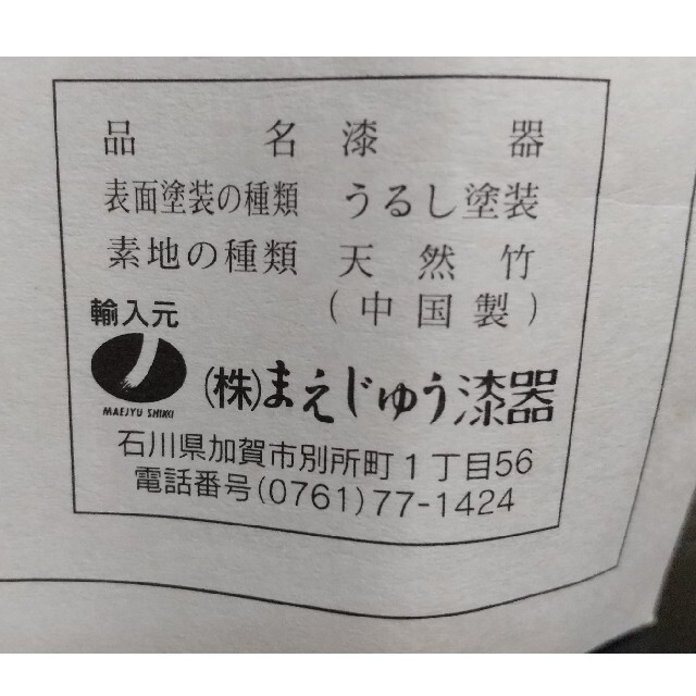 漆器【新品】お弁当箱 インテリア/住まい/日用品のキッチン/食器(弁当用品)の商品写真