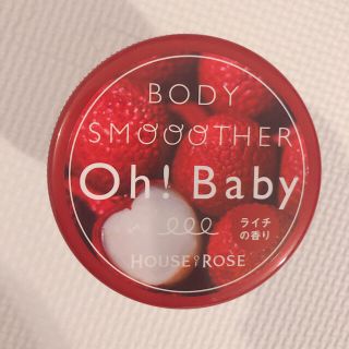 ハウスオブローゼ(HOUSE OF ROSE)の未使用！ハウスオブローゼ  oh! baby ライチ 【限定】(ボディスクラブ)