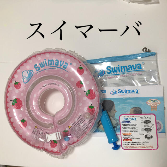 スイマーバ　レギュラーサイズ キッズ/ベビー/マタニティのおもちゃ(お風呂のおもちゃ)の商品写真