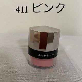 オーブ(AUBE)の花王 AUBEオーブ クチュール デザイニングパフィーチーク   411ピンク(チーク)