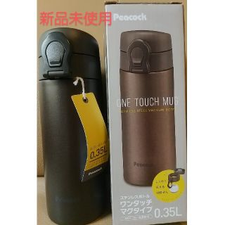 Peacock ワンタッチマグ0.35L 保温保冷両用(弁当用品)