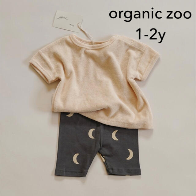 【新品】organiczoo shadow midnight ショートパンツ