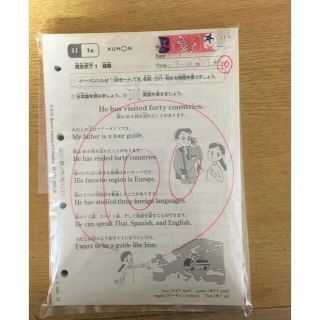 くもん英語I-I 1〜200欠番なし　使用済み(語学/参考書)