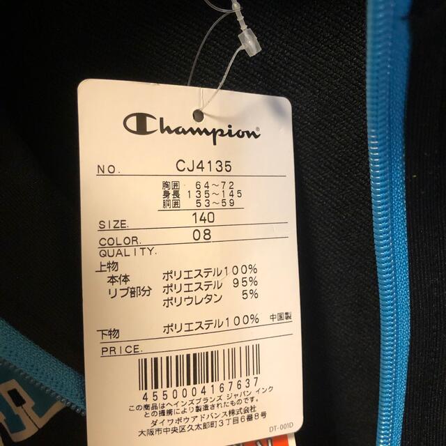 Champion(チャンピオン)のチャンピオン　ジャージ上下　140cm キッズ/ベビー/マタニティのキッズ服男の子用(90cm~)(その他)の商品写真